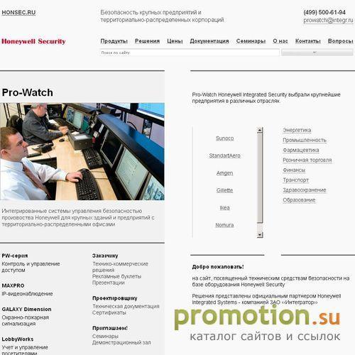 Архивное изображение: Оборудование Honeywell для систем безопасности