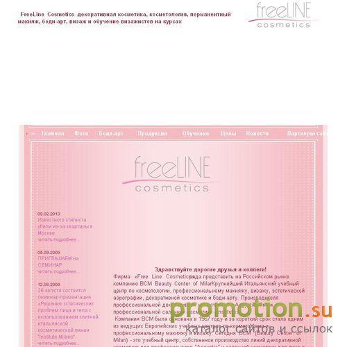 Архивное изображение: Декоративная косметика - FreeLine Cosmetics