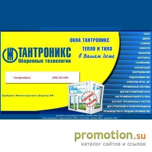 Архивное изображение: Установка пластиковых окон пвх