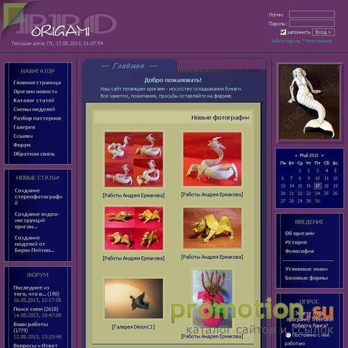 Архивное изображение: Origami PRO