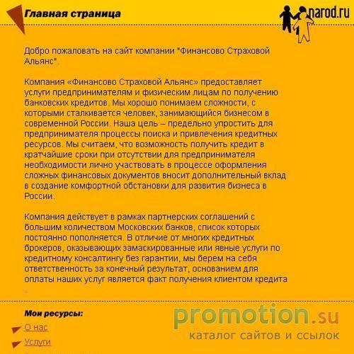 Архивное изображение: Кредит