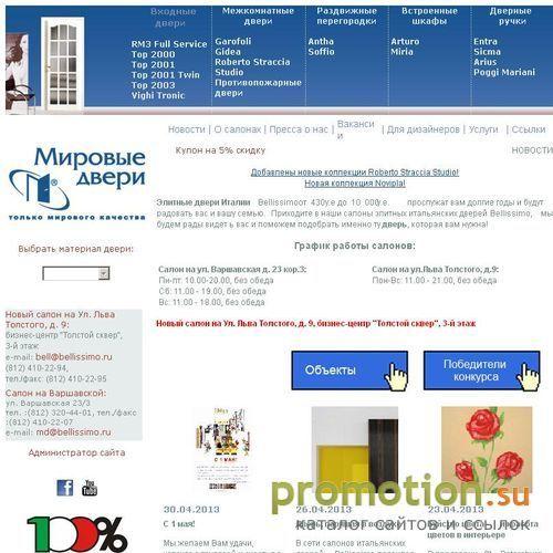 Логотип Салон элитных дверей Италии