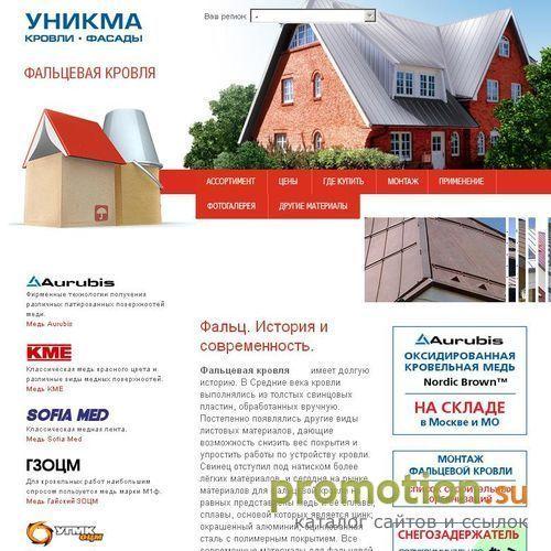 Архивное изображение: Фальцевая кровля — от мечты до воплощения