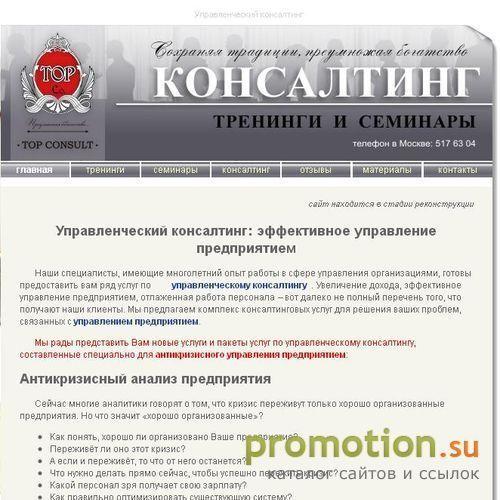 Архивное изображение: Тренинги консалтинг