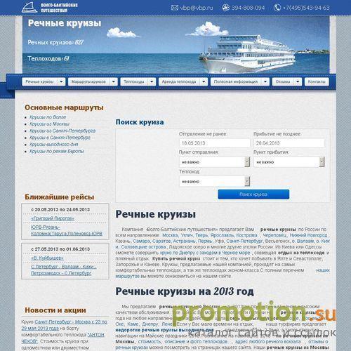 Архивное изображение: Речные круизы, Круиз Волга
