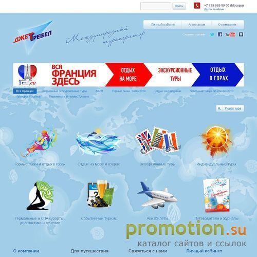 Логотип Официальный сайт туроператора Джет Тревел