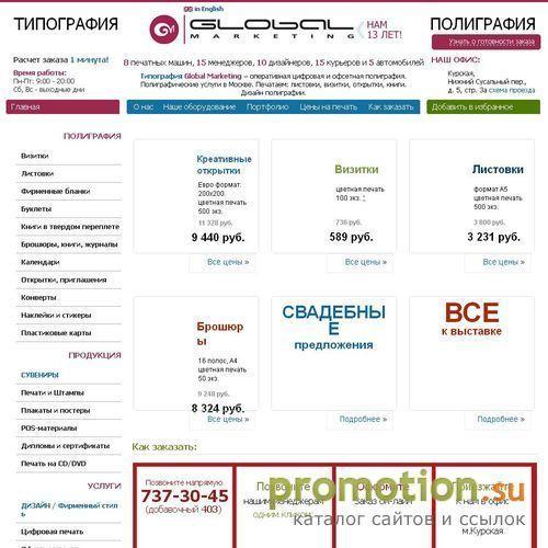 Архивное изображение: Полиграфия и оперативная полиграфия