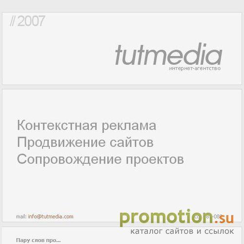 Архивное изображение: Cтудия web-дизайна tutMedia
