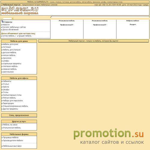 Логотип Мебельный портал ByMebel.ru