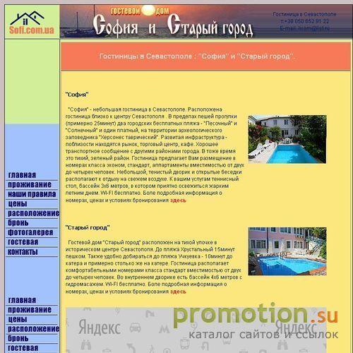 Логотип Частный отель - пансион в Севастополе