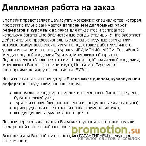 Архивное изображение: ДипМаркет.РУ - дипломные работы на заказ