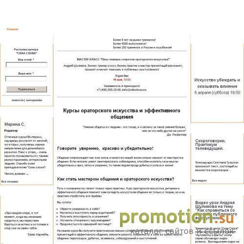 Архивное изображение: Центр "Сила слова"
