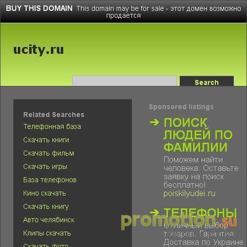 Логотип Южноуральский городской информационный портал
