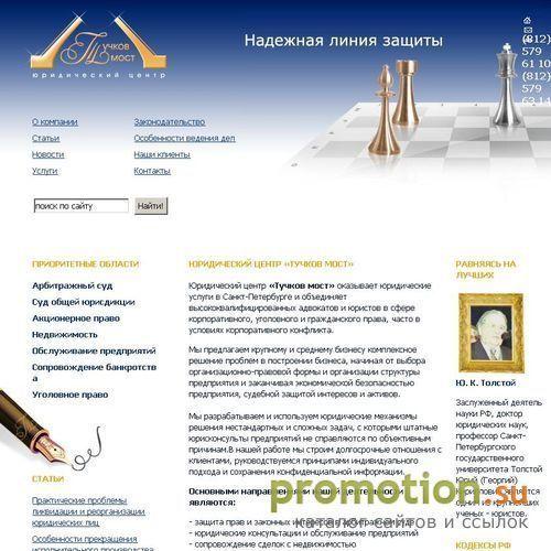 Архивное изображение: ЗАО "Юридический центр "Тучков мост"