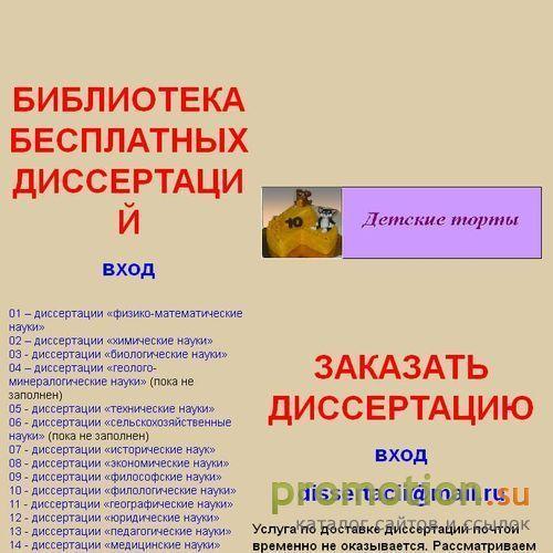 Архивное изображение: В помощь работающему над диссертацией