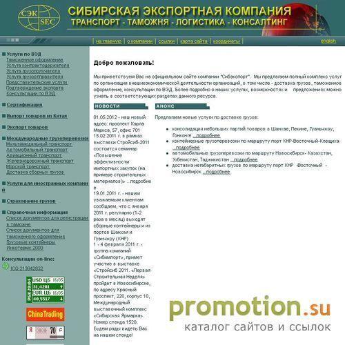 Архивное изображение: Услуги при экспорте и импорте в Новосибирске