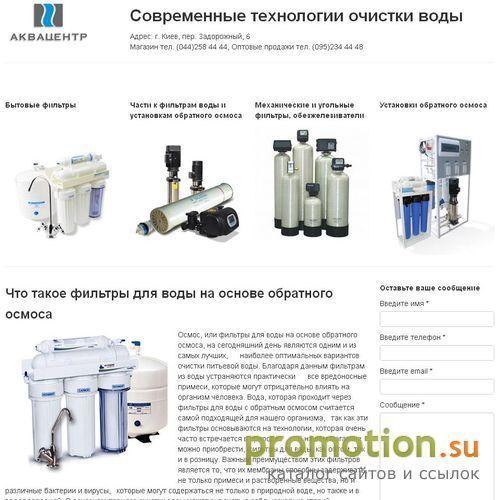 Логотип Компания “Аквацентр”