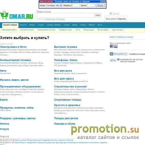 Архивное изображение: ОМАР - обзоры, мнения, аналитика, рейтинги