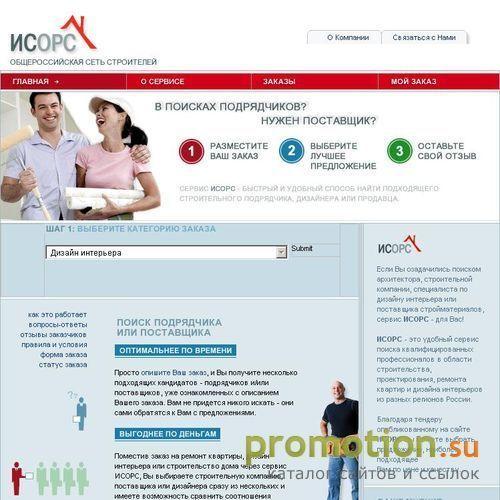 Архивное изображение: ИСОРС