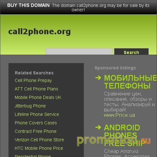 Логотип Компания CALL2PHONE