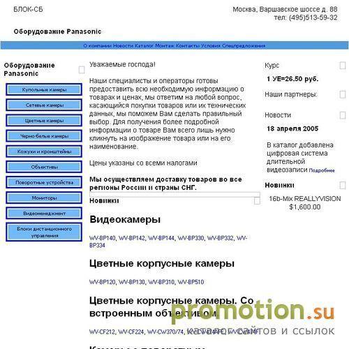 Архивное изображение: Панасоник Блок СБ