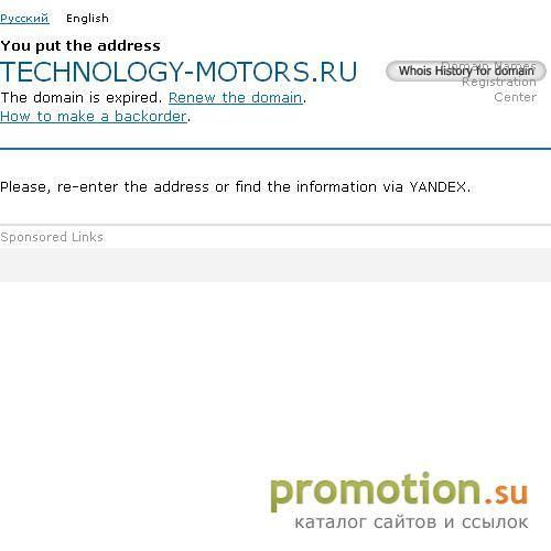 Архивное изображение: Автосервис "Technology Motors"