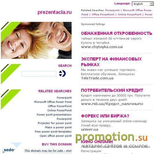 Архивное изображение: Мультимедиа презентации, мультимедийная презентация, тиражирование cd
