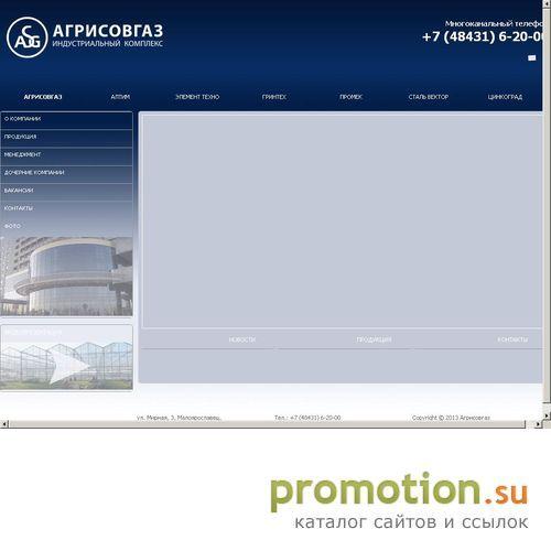 Логотип АГРИСОВГАЗ- официальный сайт