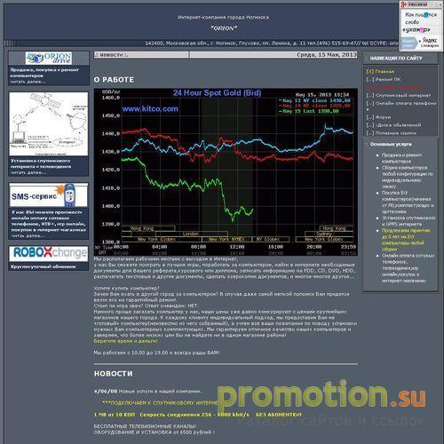 Архивное изображение: Ногинск.Ремонт и продажа компьютеров