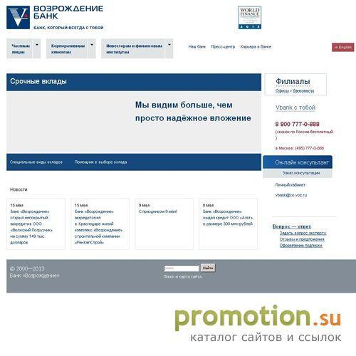 Логотип ОАО Банк "Возрождение"