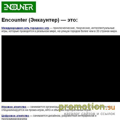 Логотип Реальная online игра "Encounter"