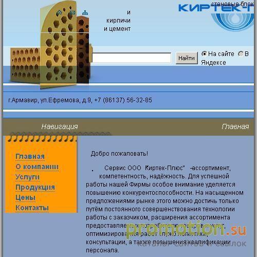 Архивное изображение: Торгово-строительная компания ПиК