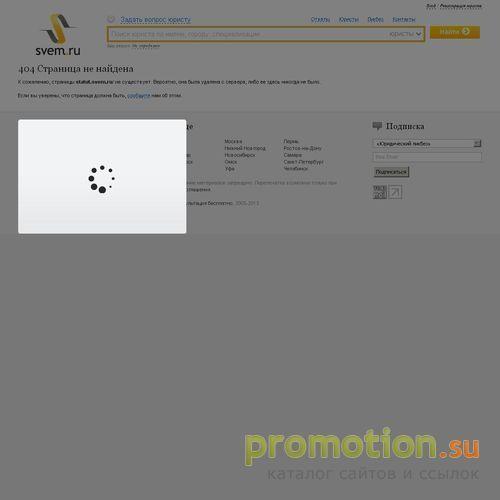 Архивное изображение: Юридическое агентство СТАТУТ!