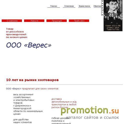 Архивное изображение: ООО Верес