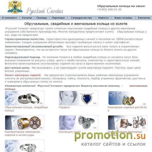 Логотип Русский Символ