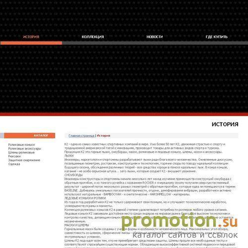 Архивное изображение: Роликовые коньки K2