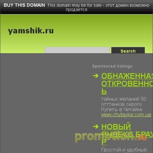 Логотип Ямщик - грузоперевозки в Москве