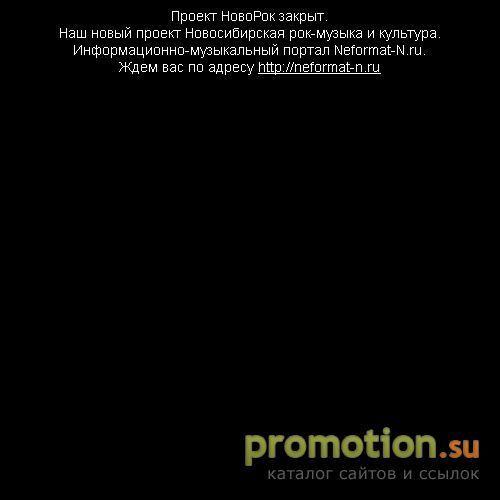 Логотип Новосибирский рок-портал Новорок