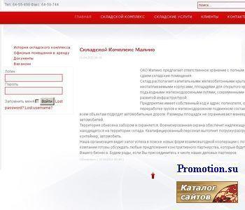 Архивное изображение: Складской комплекс ОАО Малино