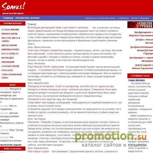 Архивное изображение: Советы мудрой светы