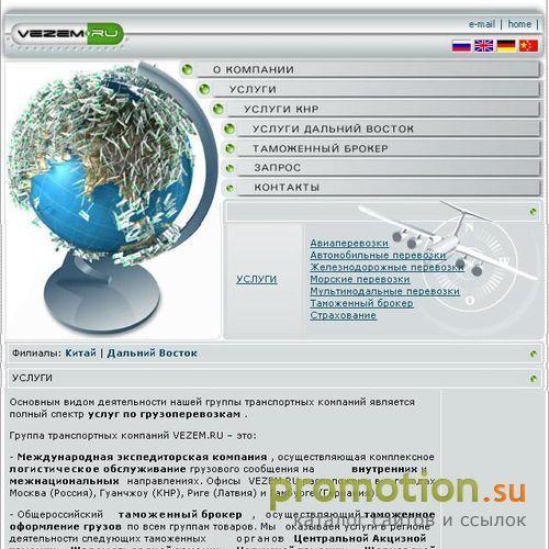 Архивное изображение: ВЕЗЕМ.РУ