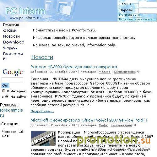 Логотип PC-inform.ru