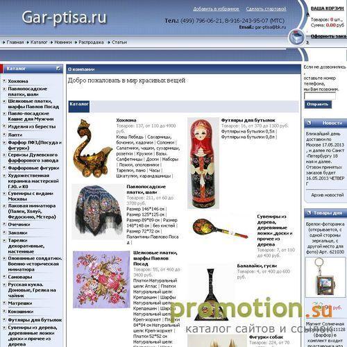 Логотип Жар-птица