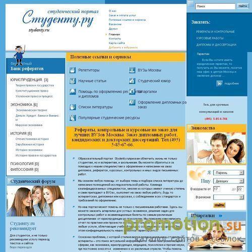 Архивное изображение: Ростов-на-Дону: рефераты и курсовые, дипломы на заказ
