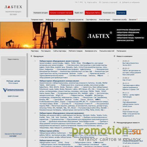 Архивное изображение: ЛАБТЕХ - лаборатория будущего