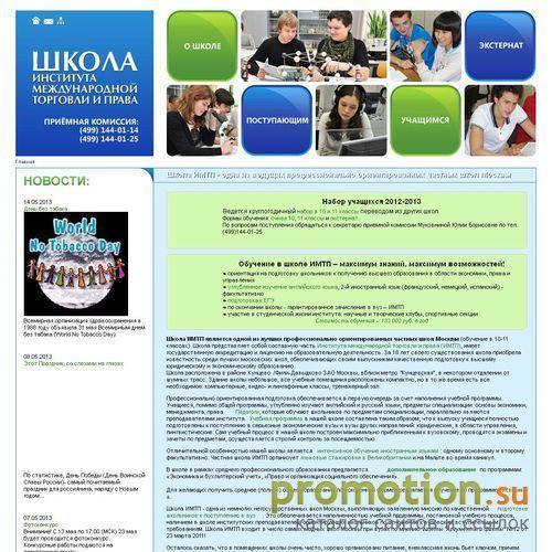 Логотип Частная школа ИМТП