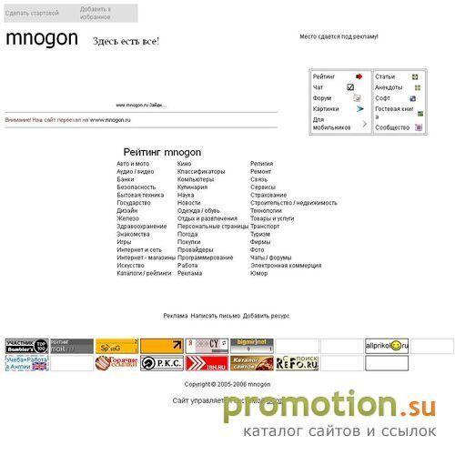 Архивное изображение: Каталог mnogon