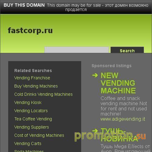 Архивное изображение: ОФФШОР Fastcorp UK