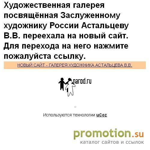 Архивное изображение: Художественная галерея