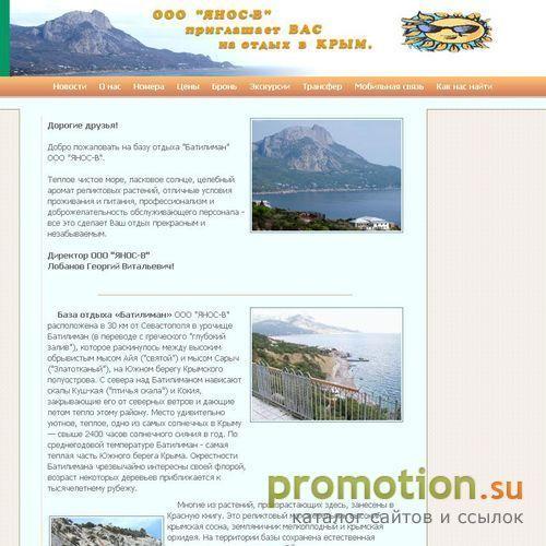 Логотип GoCrimea.RU
